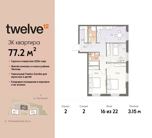 77,2 м², 3-комнатная квартира 30 787 360 ₽ - изображение 1