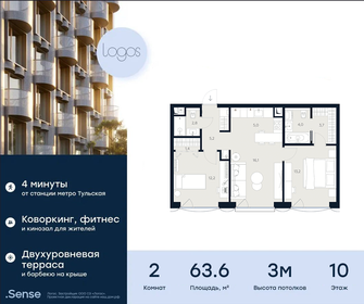 63,3 м², 2-комнатные апартаменты 37 481 000 ₽ - изображение 50