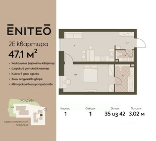 47,4 м², 2-комнатная квартира 30 279 120 ₽ - изображение 68