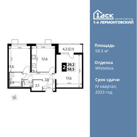 Квартира 58,5 м², 2-комнатная - изображение 1