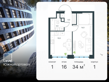 33,7 м², 1-комнатная квартира 12 950 000 ₽ - изображение 114
