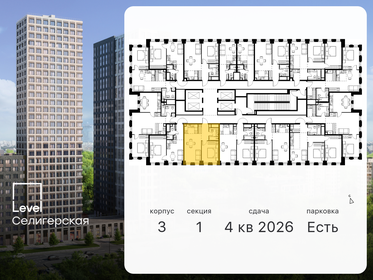 46,8 м², 2-комнатная квартира 13 190 000 ₽ - изображение 27