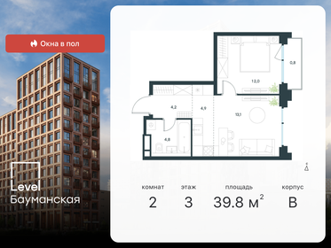 43,4 м², 2-комнатная квартира 17 100 000 ₽ - изображение 15