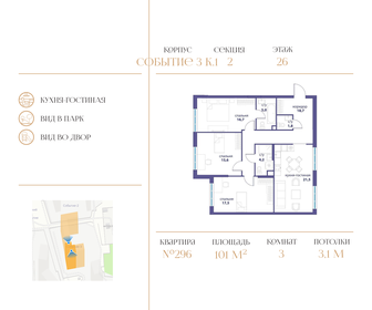 96,4 м², 3-комнатная квартира 44 017 320 ₽ - изображение 80
