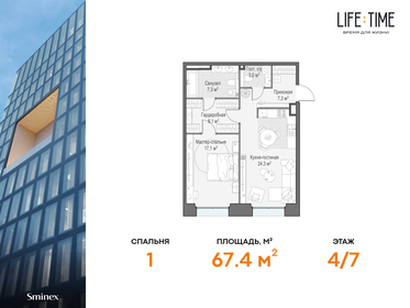 Квартира 67,4 м², 2-комнатная - изображение 1