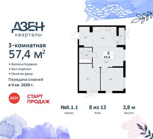 57 м², 3-комнатная квартира 12 200 000 ₽ - изображение 132