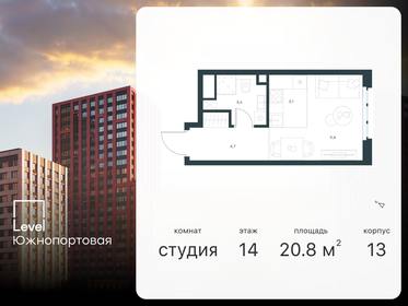 15,5 м², апартаменты-студия 3 875 000 ₽ - изображение 106