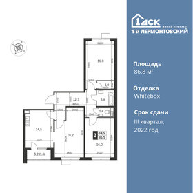 80 м², 3-комнатная квартира 12 300 000 ₽ - изображение 153