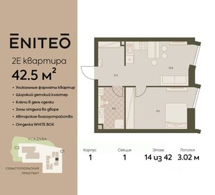 43,5 м², 2-комнатная квартира 26 265 300 ₽ - изображение 71