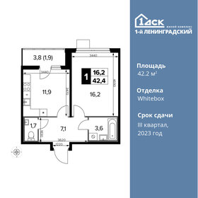 42,2 м², 1-комнатная квартира 9 200 000 ₽ - изображение 40