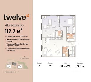 Квартира 112,2 м², 4-комнатная - изображение 1