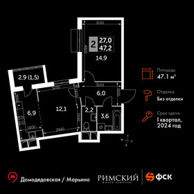 45,2 м², 2-комнатная квартира 10 951 734 ₽ - изображение 101