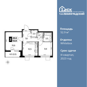 58,7 м², 2-комнатная квартира 12 500 000 ₽ - изображение 116