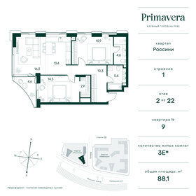 Квартира 86 м², 2-комнатная - изображение 1