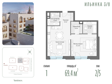 54,7 м², 1-комнатные апартаменты 126 110 000 ₽ - изображение 67