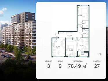 Квартира 78,5 м², 3-комнатная - изображение 1