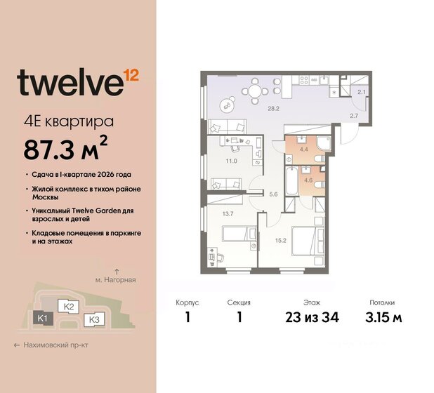87,3 м², 4-комнатная квартира 33 584 312 ₽ - изображение 1