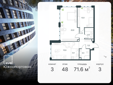 71 м², 3-комнатная квартира 30 025 540 ₽ - изображение 92