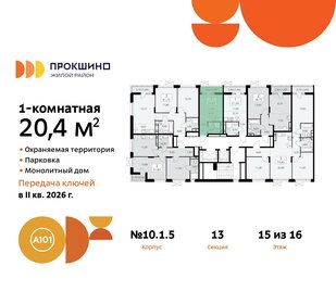 20 м², квартира-студия 9 500 000 ₽ - изображение 62