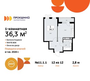 39,1 м², 1-комнатная квартира 12 300 000 ₽ - изображение 103