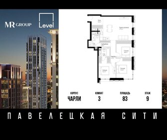 Квартира 83 м², 3-комнатная - изображение 1