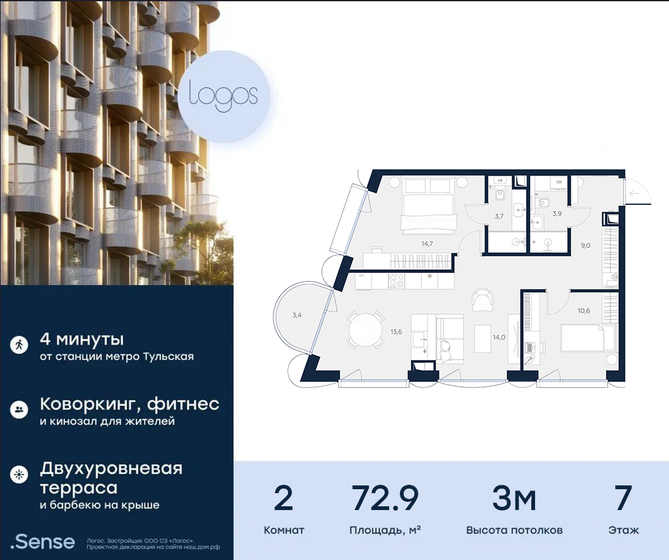 72,9 м², 2-комнатные апартаменты 43 353 000 ₽ - изображение 1