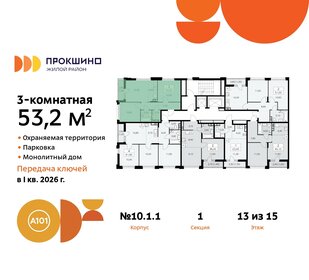 Квартира 53,2 м², 3-комнатная - изображение 2