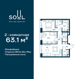 Квартира 63,1 м², 2-комнатная - изображение 1