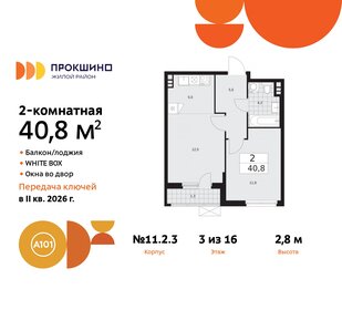 40,5 м², 2-комнатная квартира 13 225 344 ₽ - изображение 1