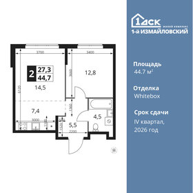 48,5 м², 2-комнатная квартира 13 999 999 ₽ - изображение 21