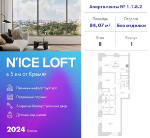 103,6 м², 3-комнатная квартира 32 900 000 ₽ - изображение 107