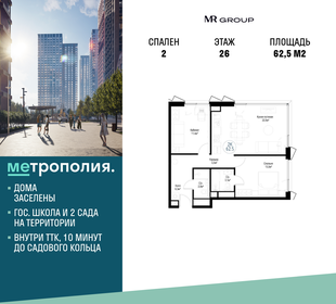 60,2 м², 2-комнатная квартира 26 347 974 ₽ - изображение 118