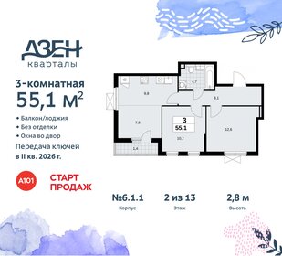 57 м², 3-комнатная квартира 12 200 000 ₽ - изображение 107