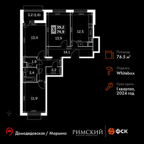 76 м², 3-комнатная квартира 14 300 000 ₽ - изображение 11