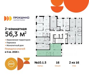 66,9 м², 2-комнатная квартира 15 100 000 ₽ - изображение 139