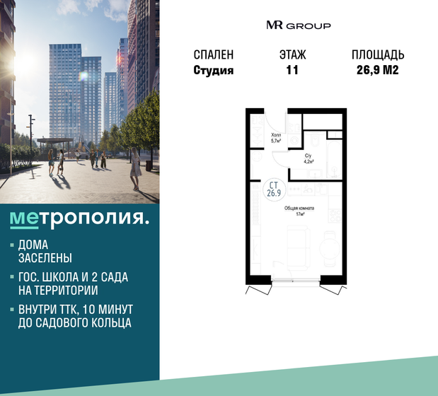 26,9 м², квартира-студия 13 863 103 ₽ - изображение 1