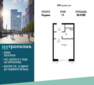 Купить квартиру площадью 20 кв.м. у метро Комсомольская (коричневая ветка) в Москве и МО - изображение 11