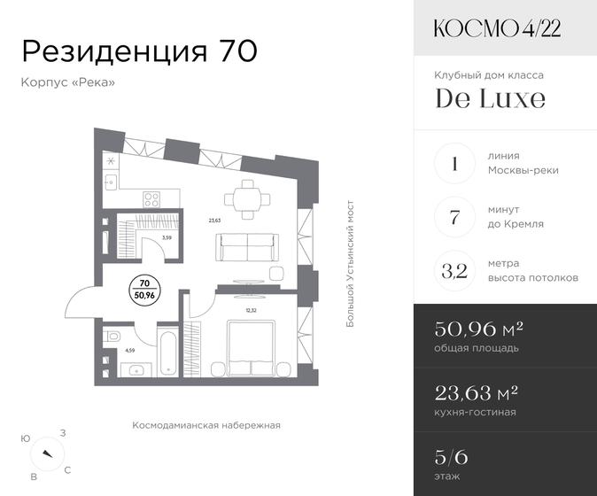 51 м², 1-комнатные апартаменты 57 788 640 ₽ - изображение 13