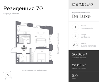 Квартира 51 м², 1-комнатные - изображение 1