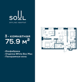 81,9 м², 3-комнатная квартира 32 000 000 ₽ - изображение 11