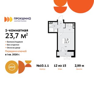 25,8 м², квартира-студия 8 300 000 ₽ - изображение 123