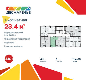 22,4 м², квартира-студия 6 200 000 ₽ - изображение 19