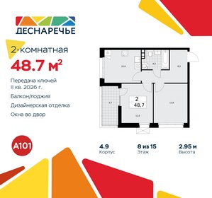 Квартира 48,7 м², 2-комнатная - изображение 1