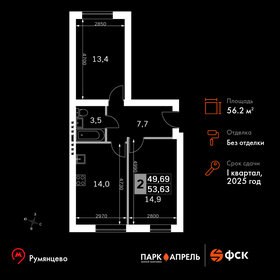 56,4 м², 2-комнатная квартира 9 845 290 ₽ - изображение 90