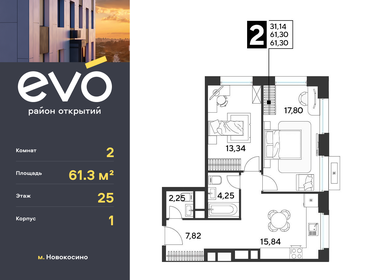 42 м², 3-комнатная квартира 4 190 000 ₽ - изображение 19