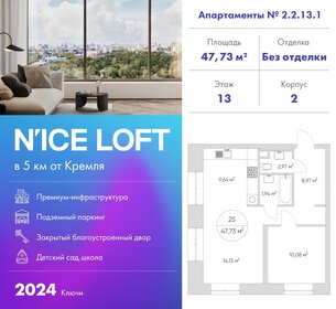 61,8 м², 2-комнатная квартира 17 900 000 ₽ - изображение 163