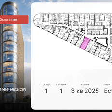 Квартира 24,8 м², студия - изображение 2