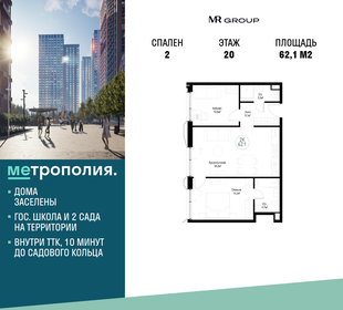 Купить квартиру площадью 15 кв.м. в районе Ховрино в Москве и МО - изображение 36