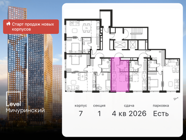 27,4 м², апартаменты-студия 7 800 000 ₽ - изображение 161