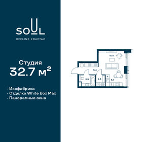 Квартира 32,7 м², студия - изображение 1